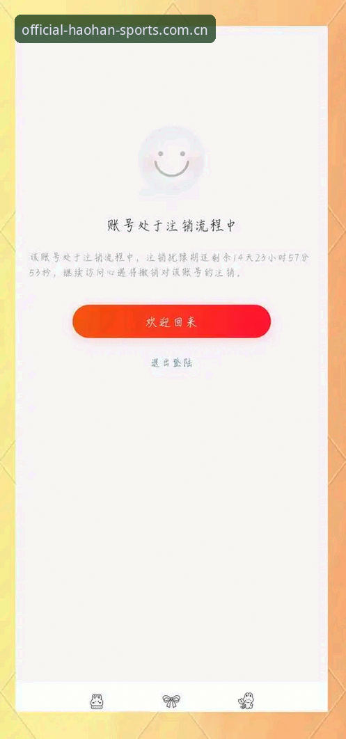 浩瀚体育官网用户体验对比教程：从注册到注销的全流程操作指南