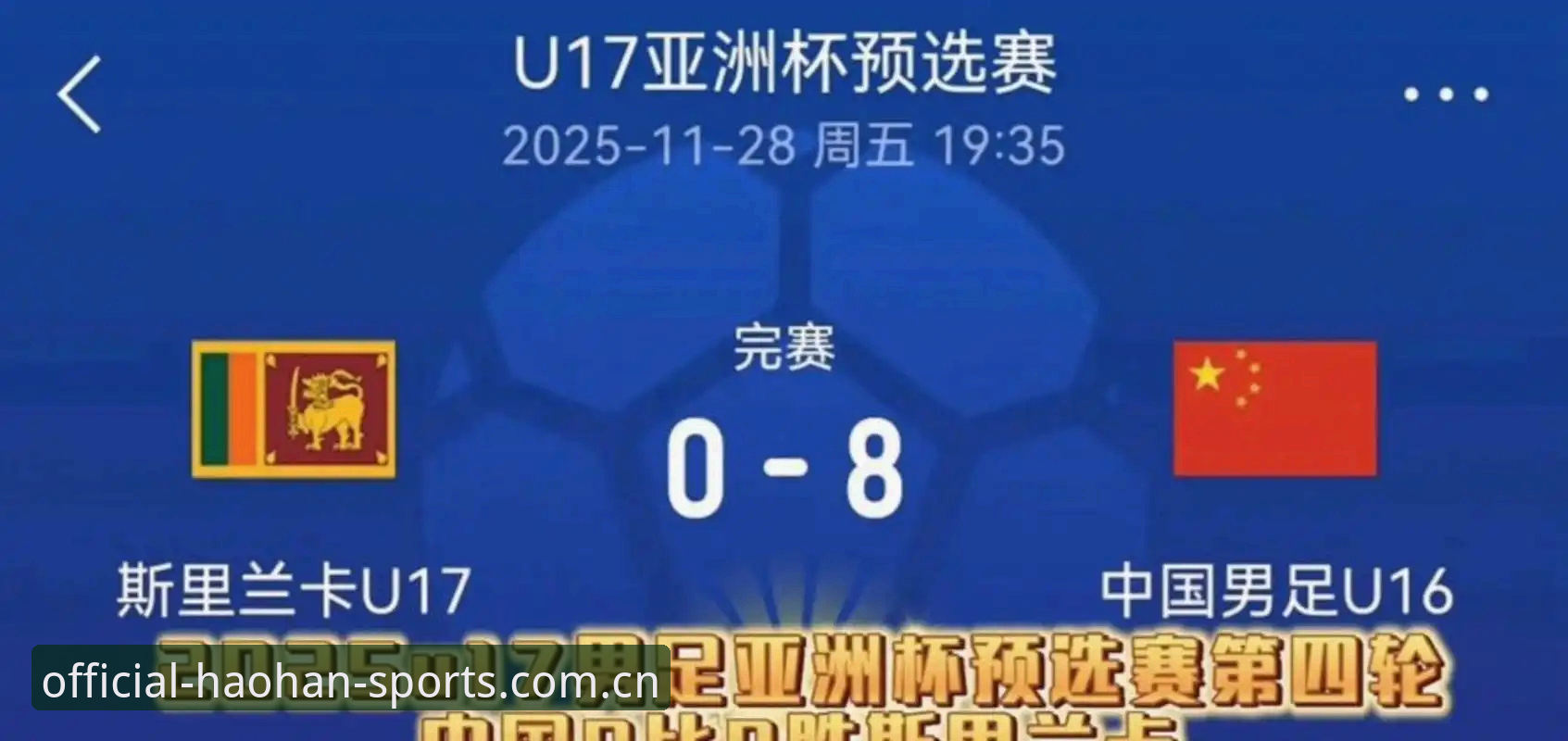 世界杯扩军至66队？中国男足入场机会的实用指南