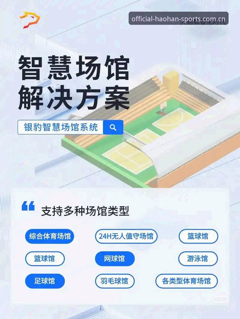 深度揭秘：浩瀚体育全数据支持安卓版，如何成为运动爱好者的“秘密武器”？