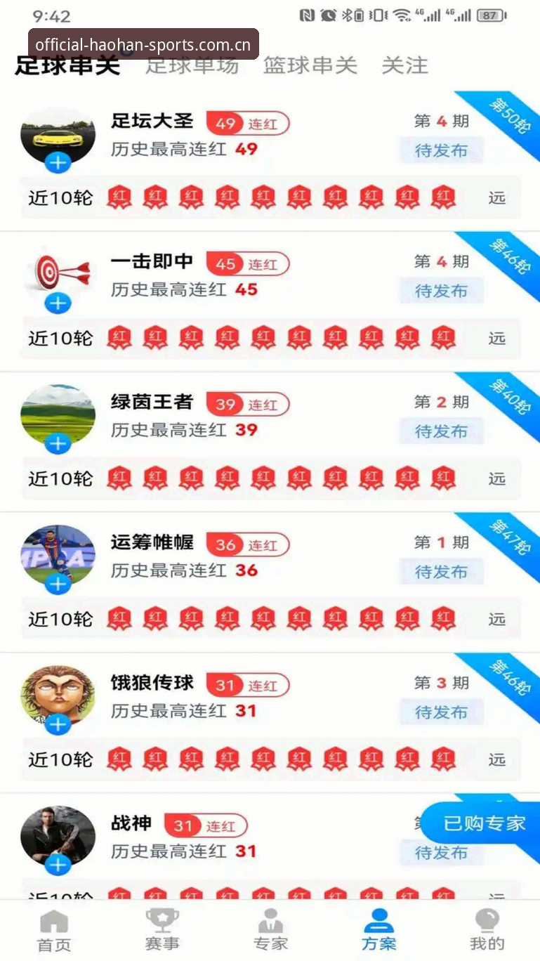 浩瀚体育登录入口 浩瀚体育登录入口完整指南:从注册到竞技体验的创新探索