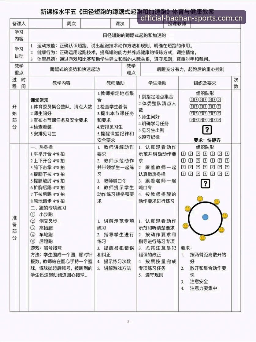 3大核心亮点与4步操作指南：浩瀚体育版本更新推荐v2.2.0全面解析